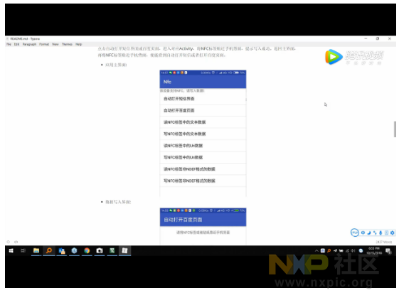 自带NFC模块的LPC8N04.png