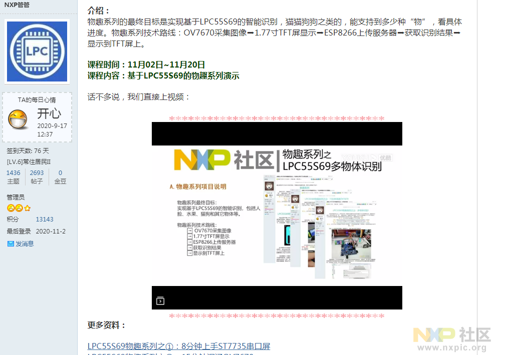 NXP-20201102-1.png
