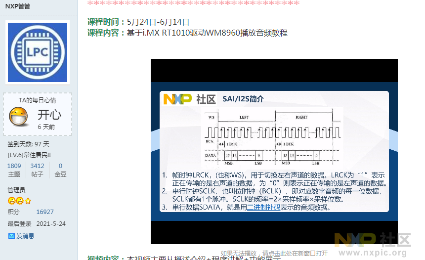 NXP-20210525-1.png